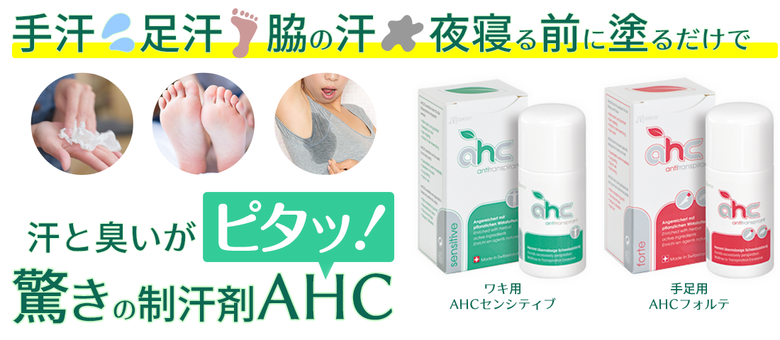 サーリオ   手汗 足汗  脇汗用saalio